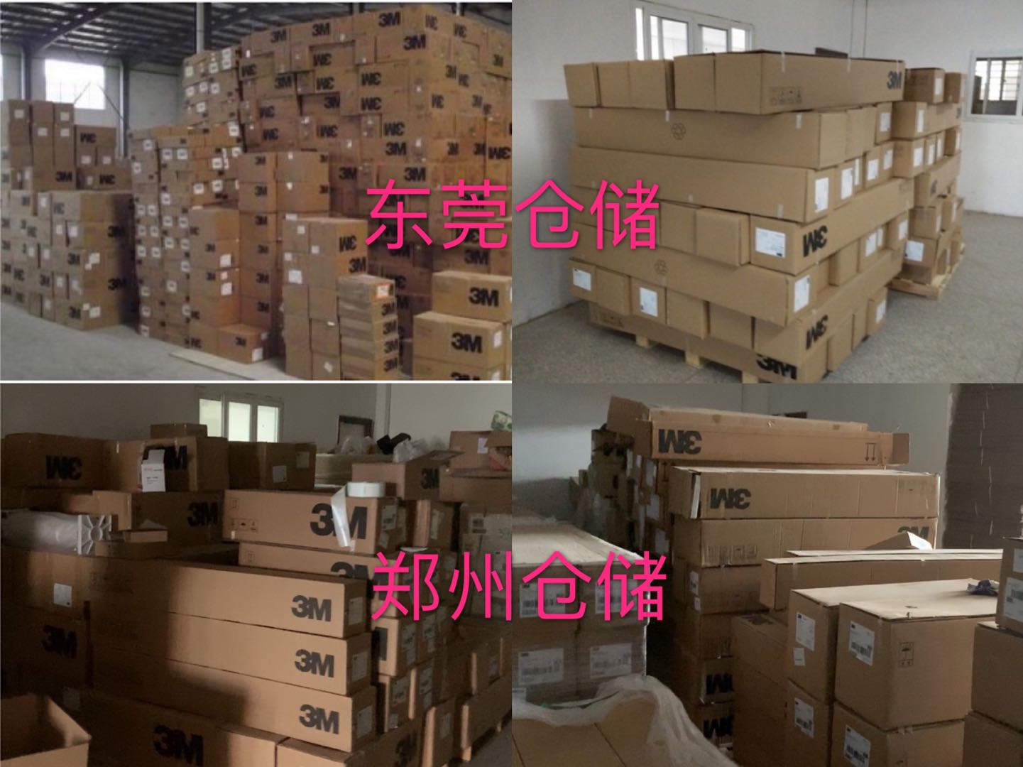 仓储物流中心