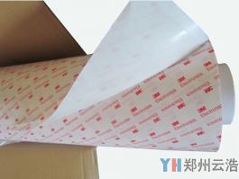3M9448hk绵纸双面胶带